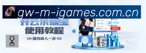 爱游戏 背景图